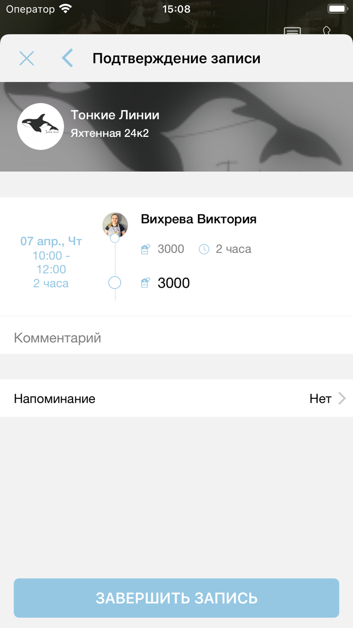 Тонкие Линии