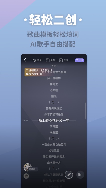 ACE：指尖的虚拟歌姬 screenshot-3