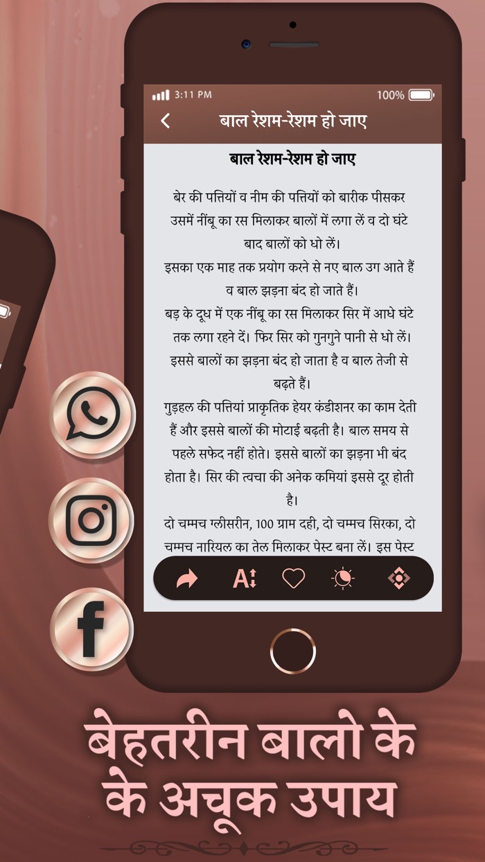 बालो का घरेलु इलाज