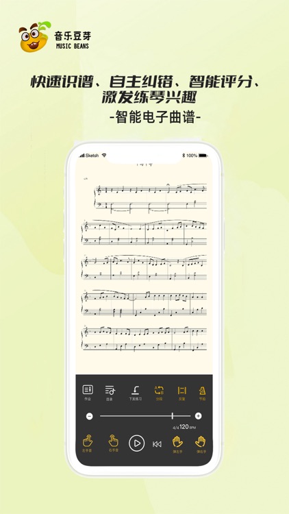 音乐豆芽 screenshot-4