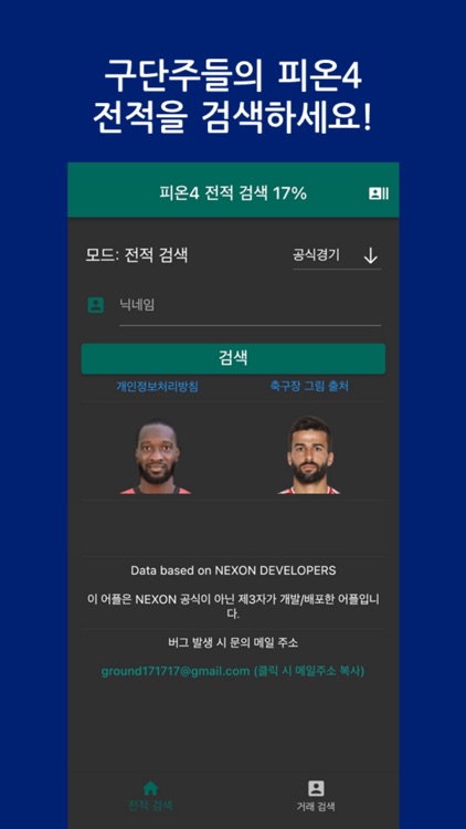 피온4 전적검색 17%