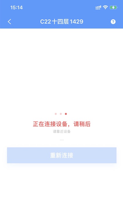 笑联企业版 screenshot-4