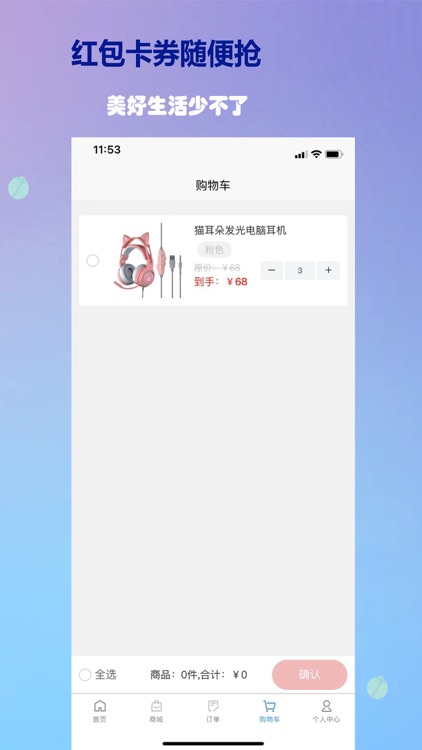 索亚有品 screenshot-3