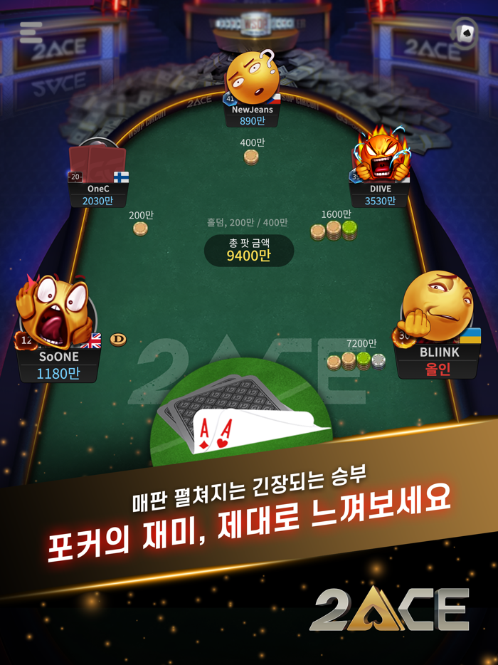 2ACE 포커  홀덤, 오마하, 토너먼트, 싯앤고
