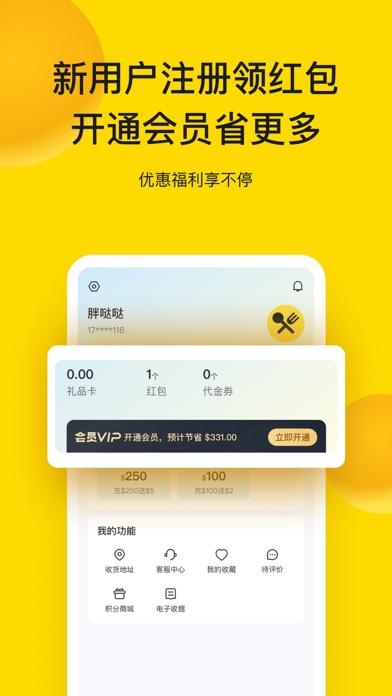 EASI by 熊猫外卖HungryPandaltd中餐外卖 screenshot 2