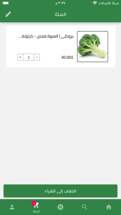 shader-eg screenshot-3