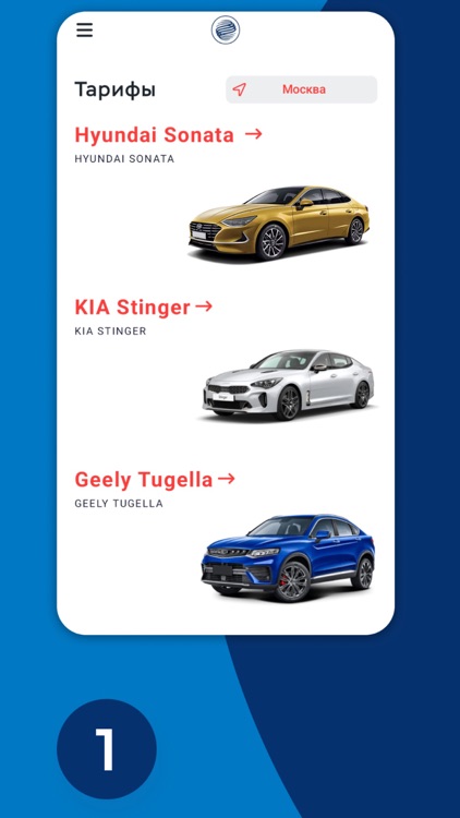 Подписка на Авто