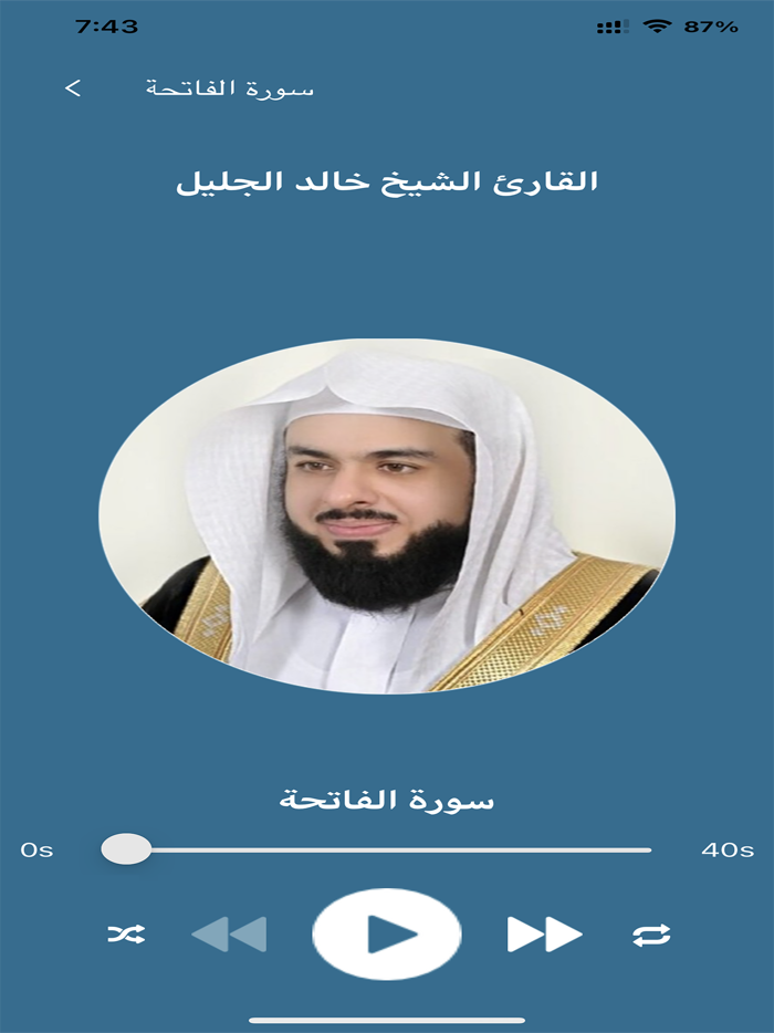 خالد الجليل - بدون انترنت