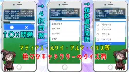 Game screenshot クイズ検定for 失格紋の最強賢者(shikkakumon) apk