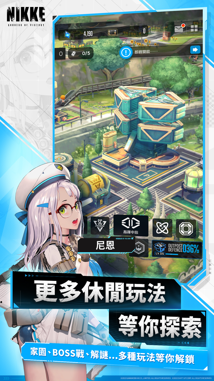 勝利女神：妮姬