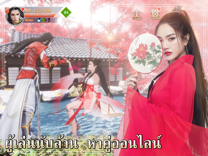 Martial Swordตำนานรักนิรันดร์