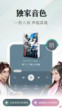 Game screenshot 书旗小说-看小说大全的电子书阅读神器 apk