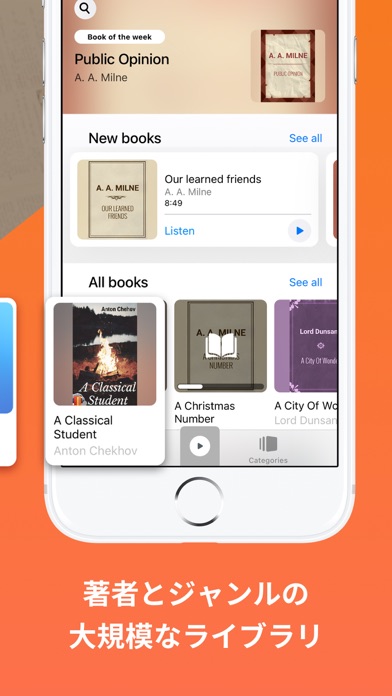 オーディオブック リーダー：電子書籍を聞くのおすすめ画像2