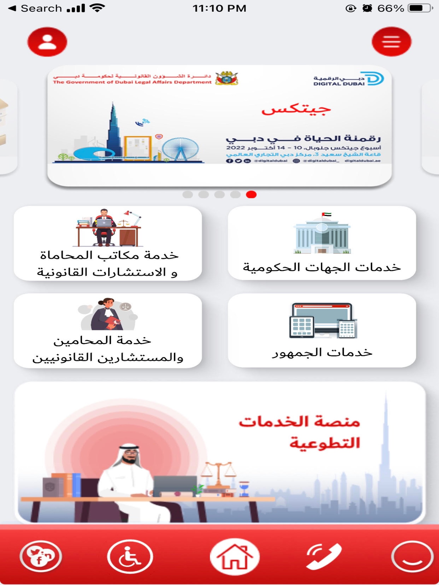 Dubai Legal Affairs screenshot 4
