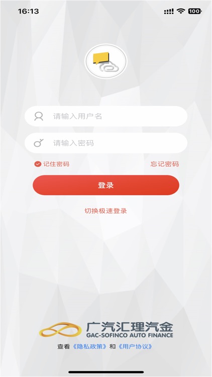 广汽汇理汽金云课堂