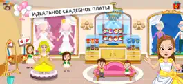 Game screenshot My Town - Plan a Wedding Day apk