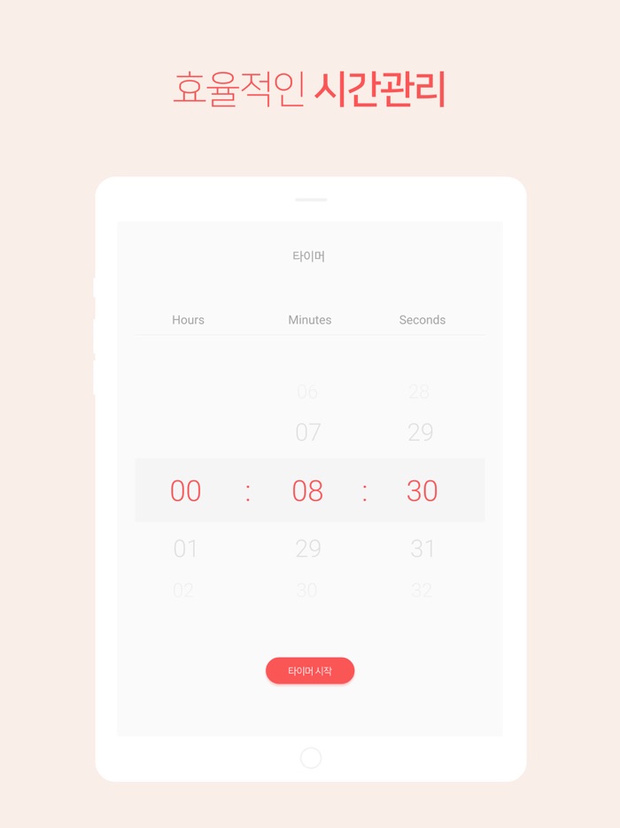 Countdown Timer  타이머