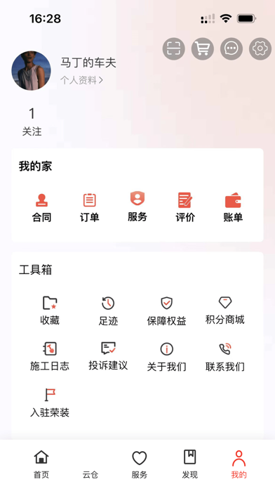 荣装网 screenshot 3