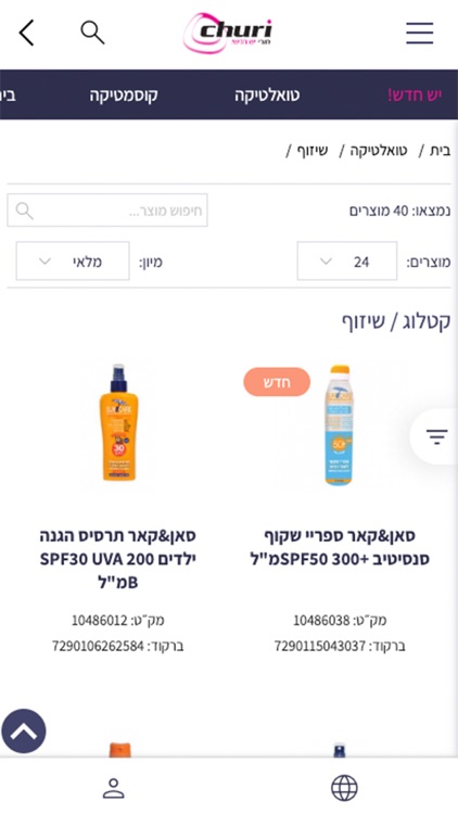 חורי קומסטיקה