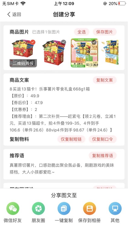 省的真多-全网商品高达95%都有券