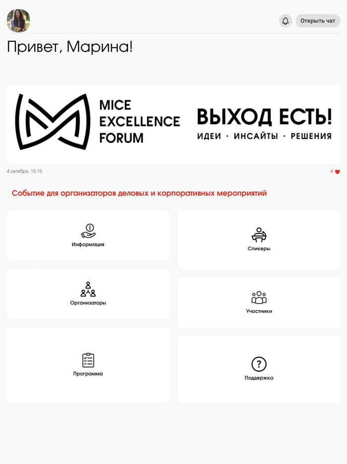 MICE Excellence Forum 2022