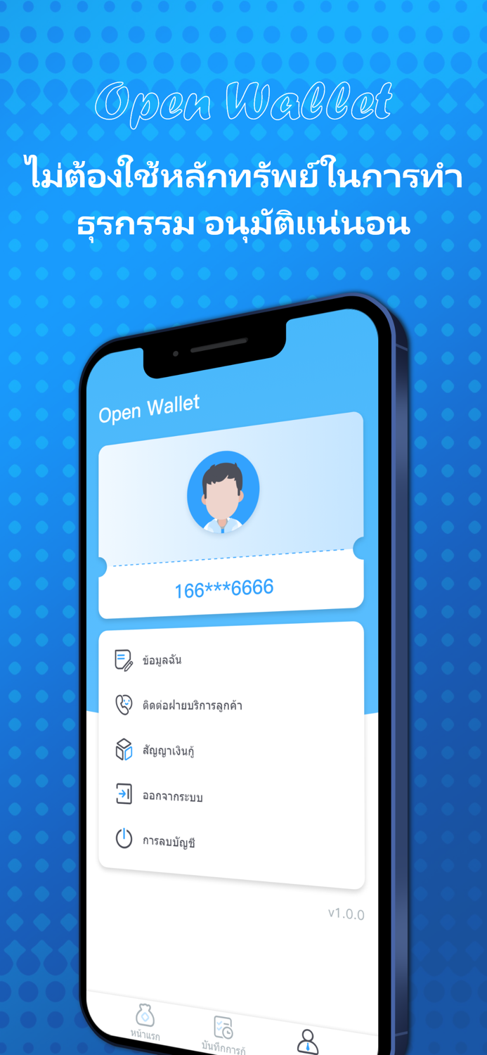 Open Wallet