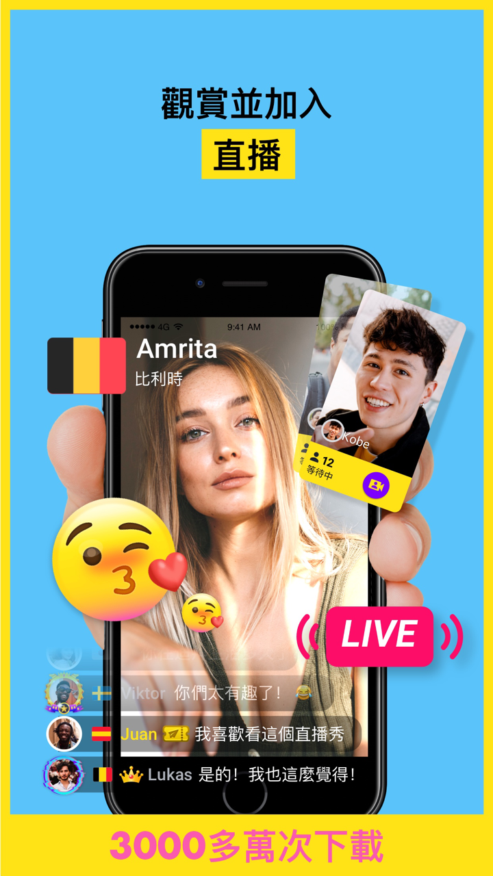 Ablo - 很高興認識你！ screenshot 1