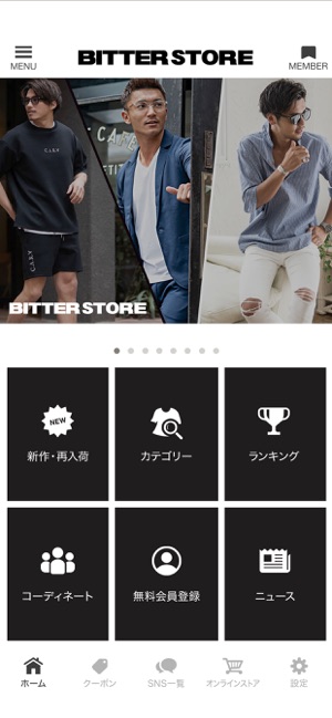 Bitter Store ビターストア On The App Store