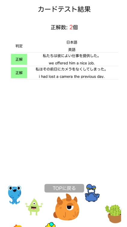 話せる英語フレーズ-TOEIC 英会話 英作文 留学 screenshot-4