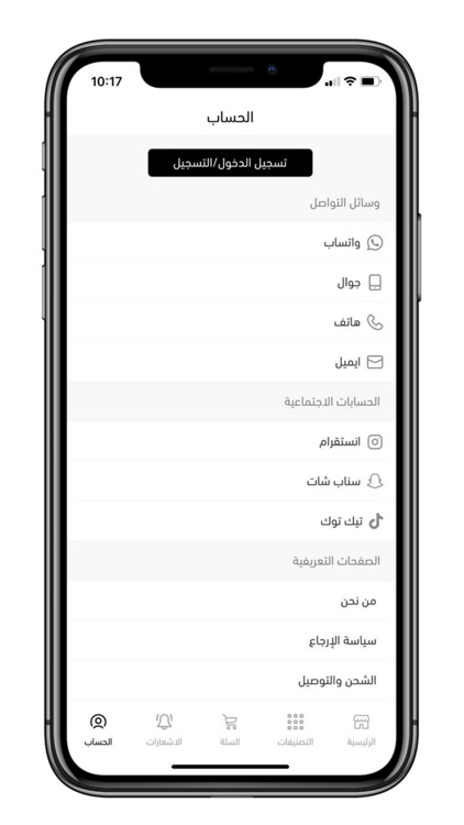 الكوخ للأزياء والتسوق screenshot-4