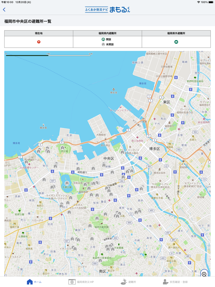 ふくおか防災ナビ まもるくん