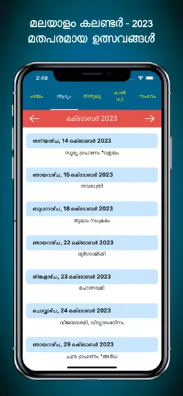 Game screenshot Malayalam Calendar 2023 apk