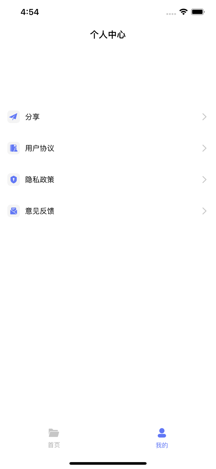 压缩全能王-压缩和解压你的文件