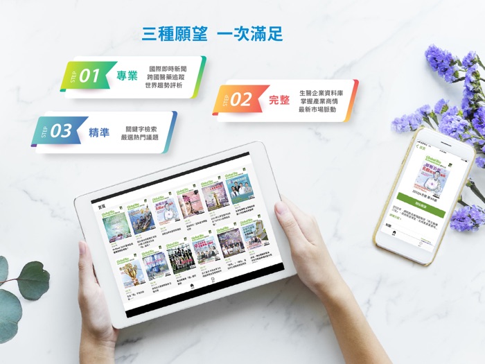 環球生技 GlobalBio