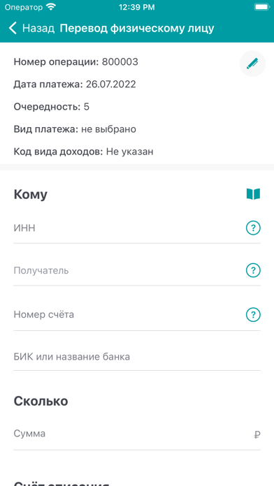 Хлынов для бизнеса screenshot 4