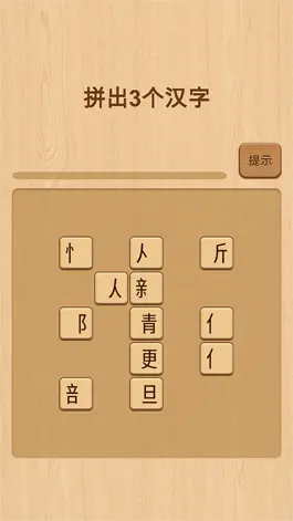 Game screenshot 欢乐拼字 apk