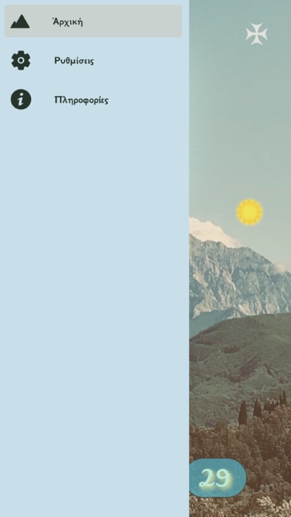 Αθωνική Ώρα screenshot-5