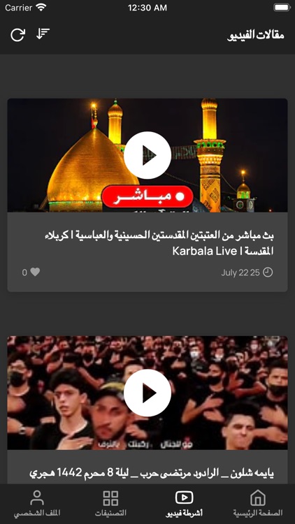 حسينية العاشور screenshot-6