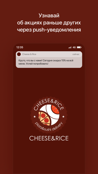 CheeseRice screenshot 1