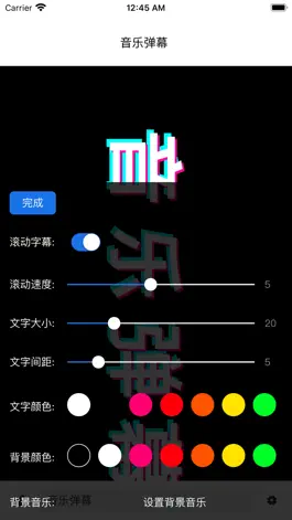 Game screenshot 音乐弹幕-手持LED音乐弹幕 mod apk