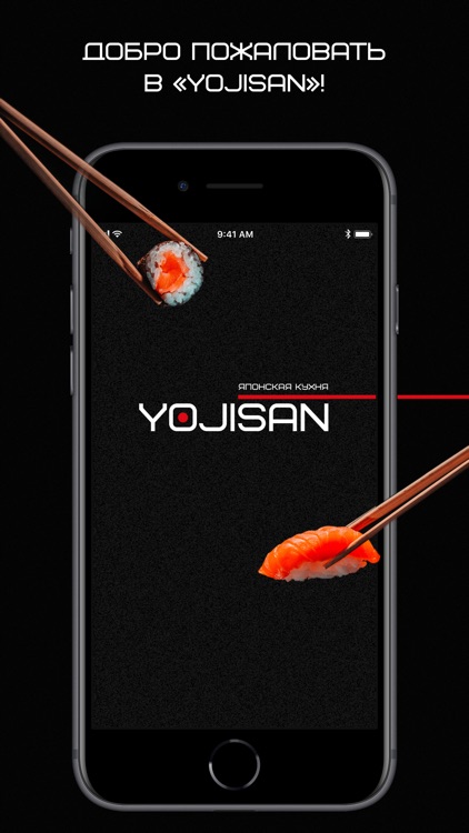 Yojisan