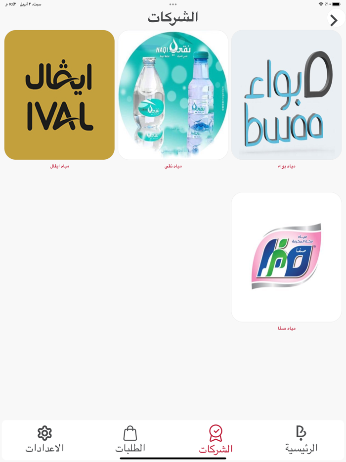 بالكوم - Bilqom