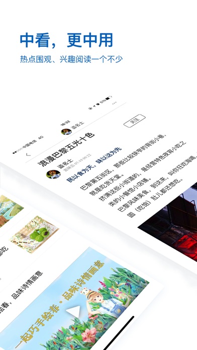 太平惠汇-服务互联网时代的保险人 screenshot 2