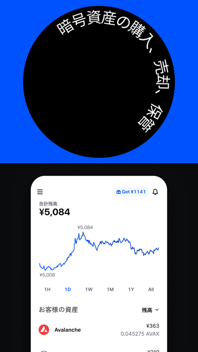 Coinbase: ビットコインの購入＆売却のおすすめ画像8