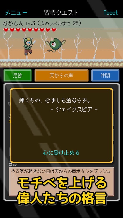 習慣クエスト-ゲーム感覚で楽しく習慣化・目標・日課の管理- screenshot-4