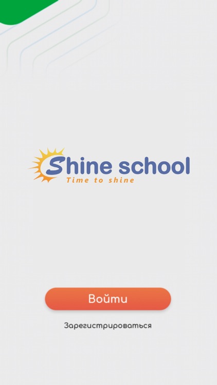 Shine School