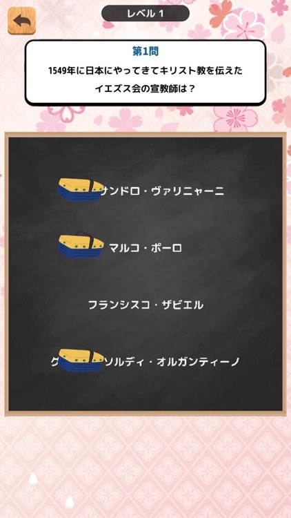 歴史クイズ！信長の野戦教室！