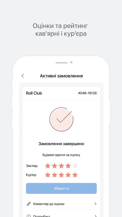 Roll Club - Суші у Львові screenshot-6