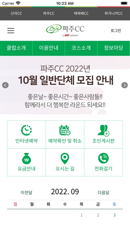 KX 레저(신라CC, 파주CC, 떼제베CC)