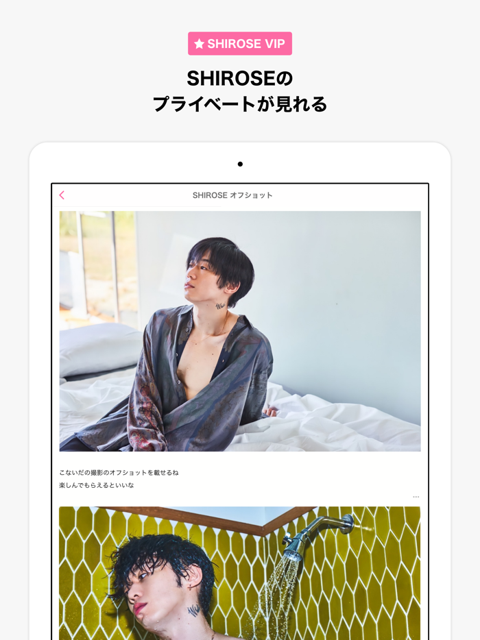 WHITE JAM App FANCLUB